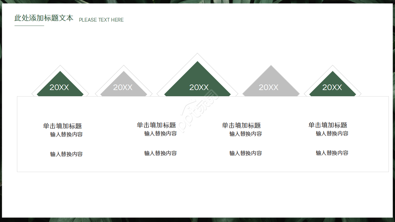 墨绿色欧美风英语商务PPT模板