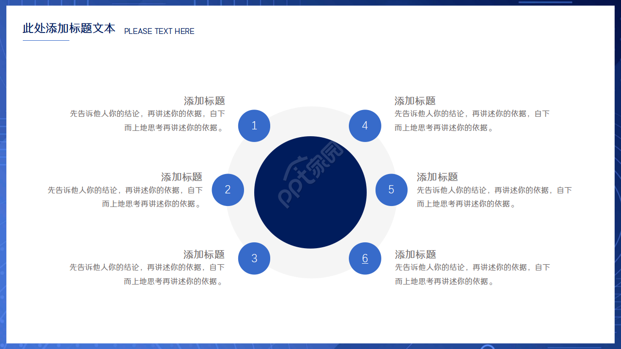 欧美范杂志风图文排版PPT模板
