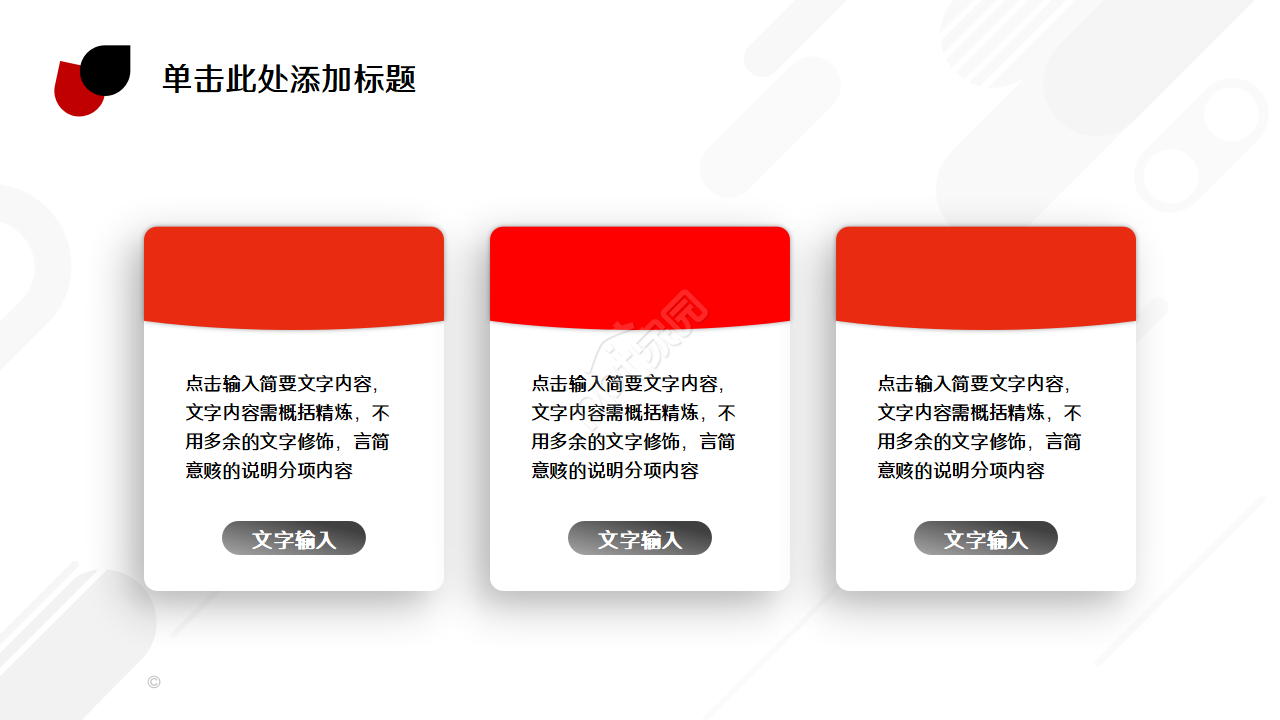 工程进度周报ppt模板