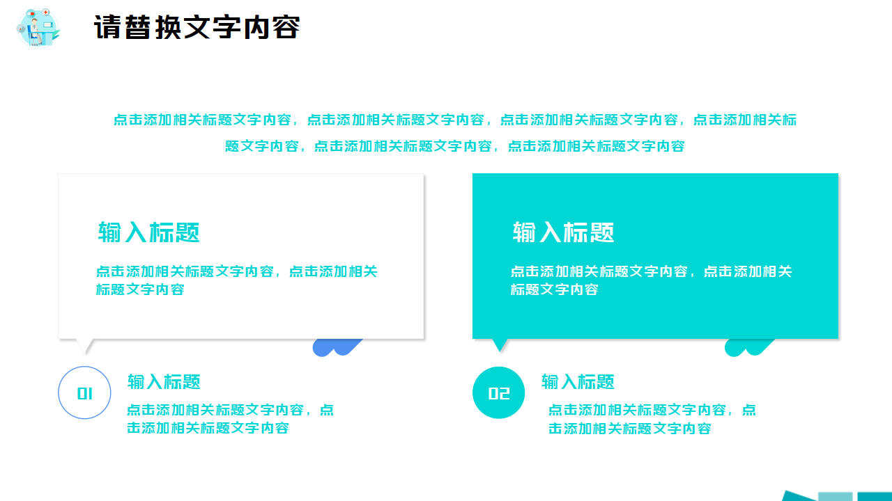医院病房护理查房ppt模板