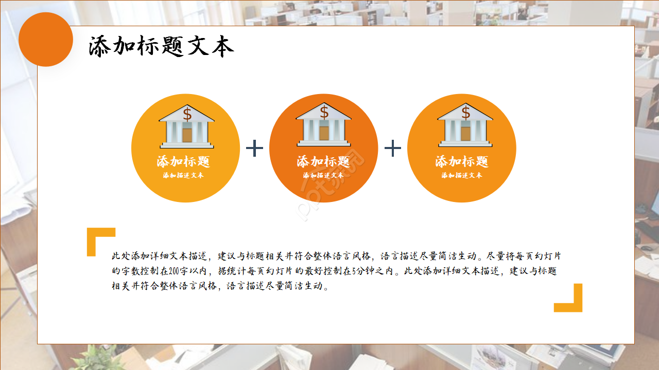 简约财务部数据分析财务报表ppt模板