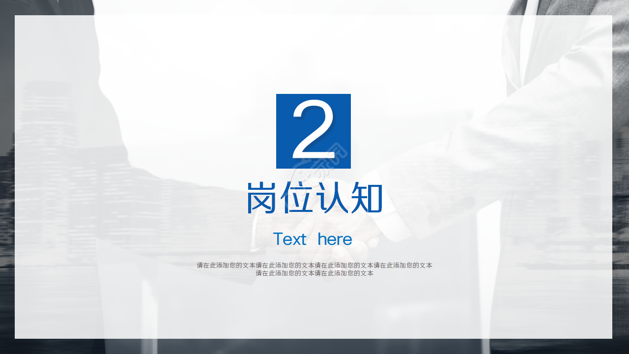 蓝色个人竞聘ppt