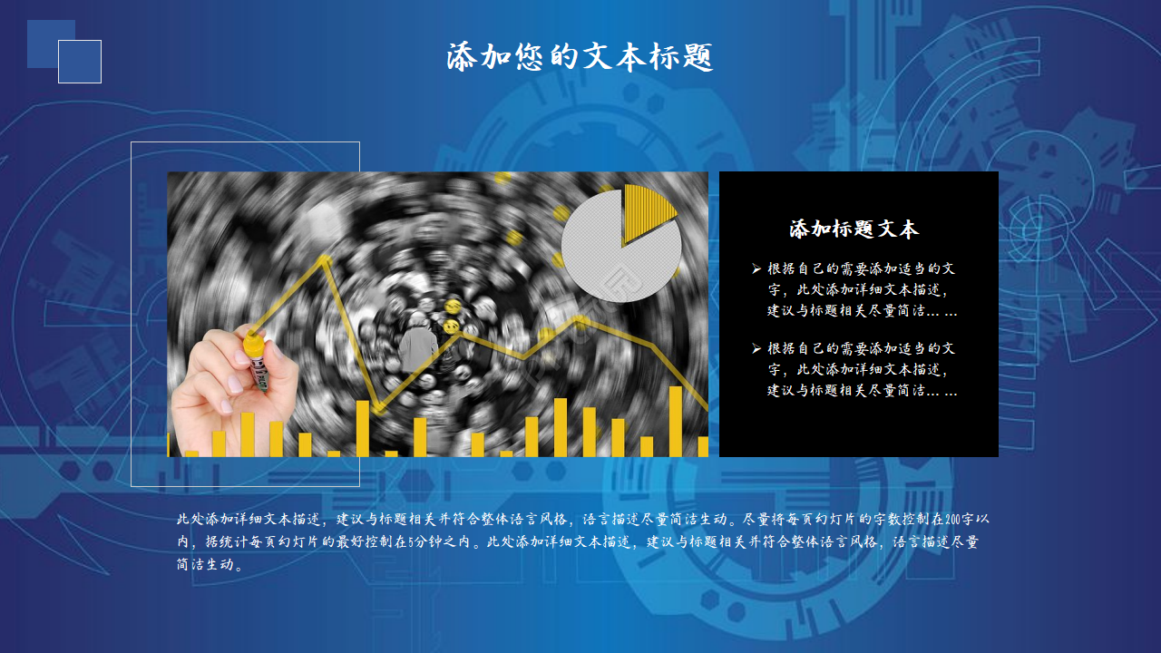 互联网行业大数据分析报告ppt模板