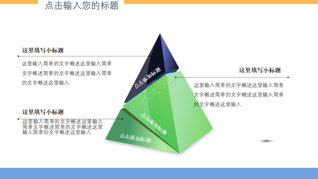 学术报告动态ppt模板