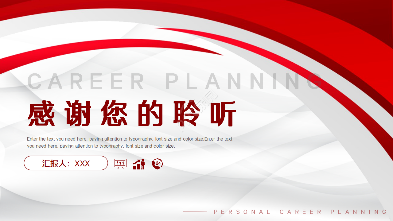 关于纯色系的ppt模板