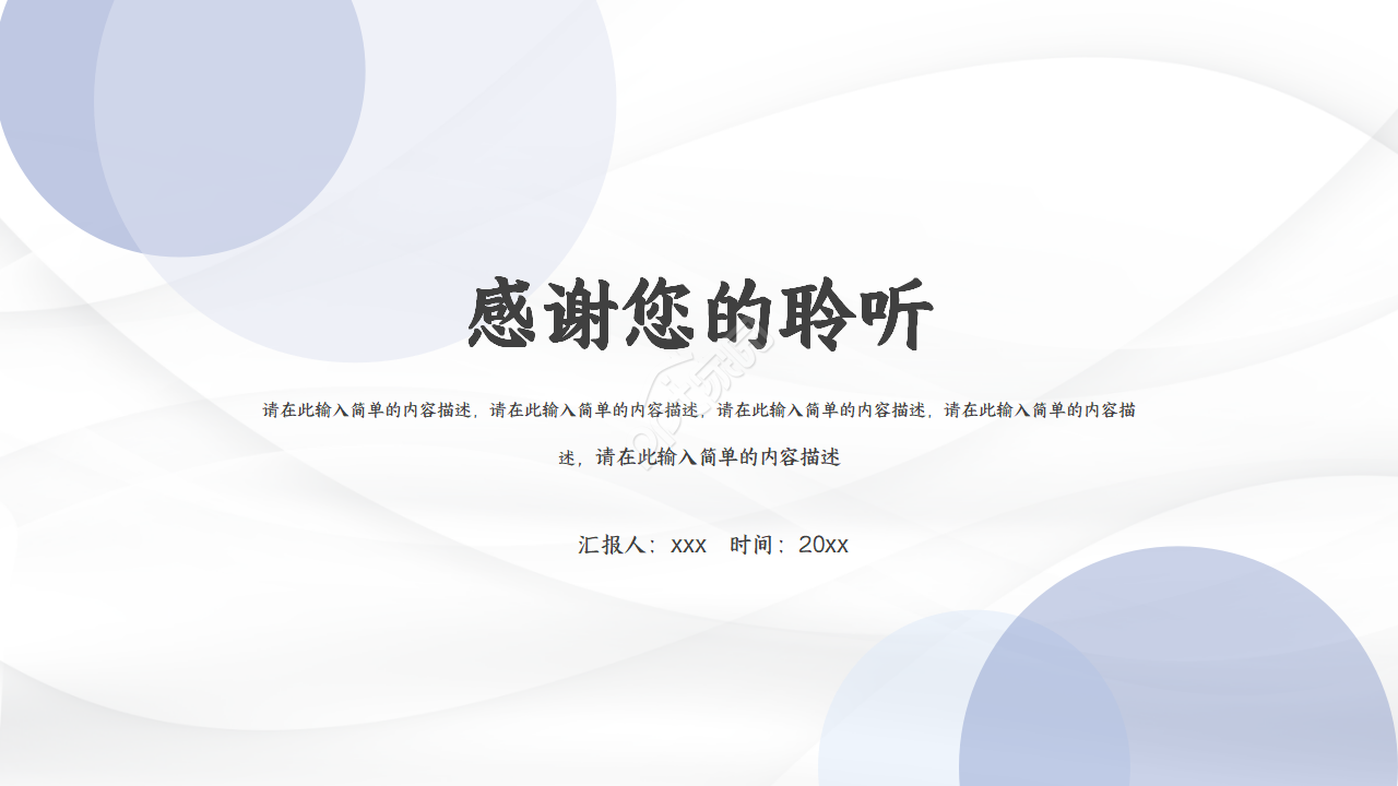 工业互联网项目答辩ppt模板