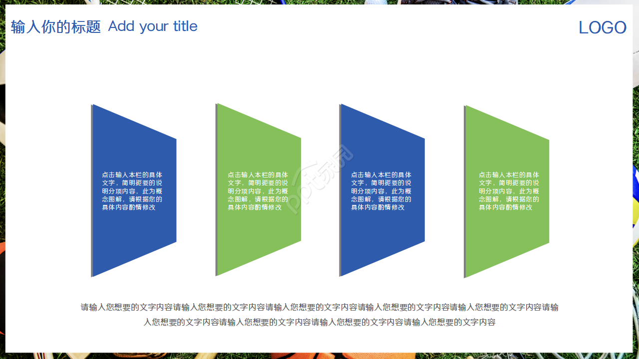 蓝色水彩创意手绘体育ppt模板