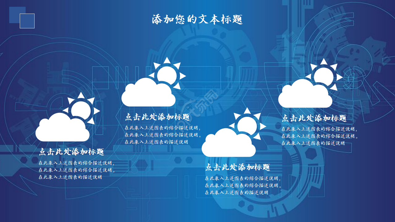 互联网行业大数据分析报告ppt模板