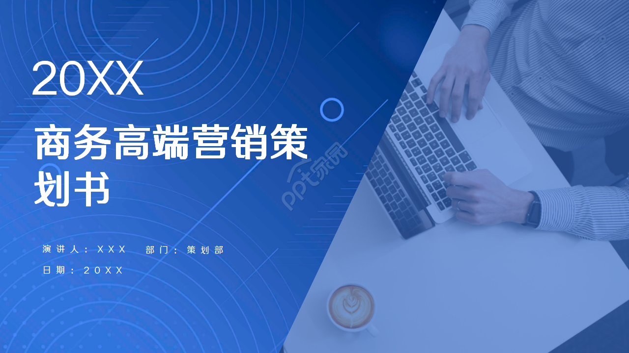 欧美范杂志风图文排版PPT模板