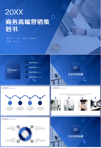 欧美范杂志风图文排版PPT模板