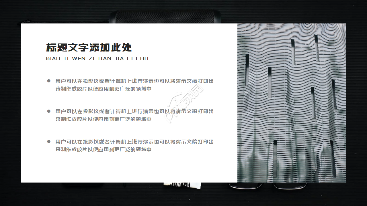 音乐课题结题答辩ppt模板