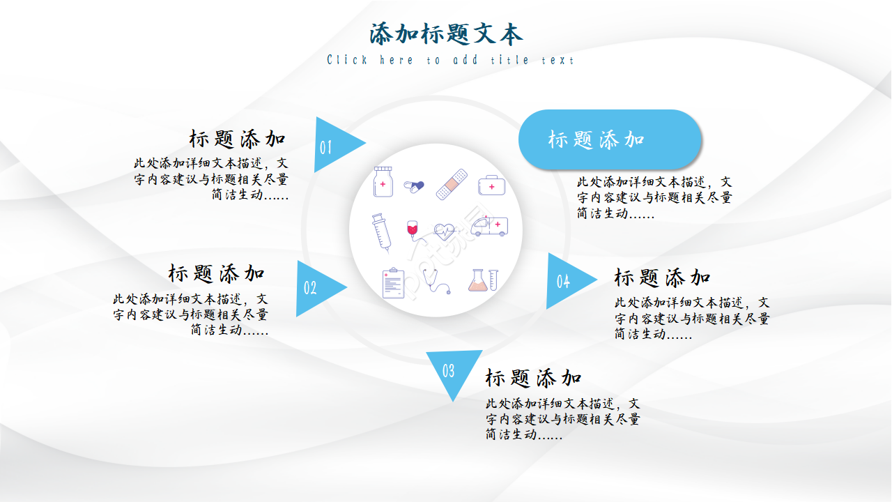 医院科室工作汇报ppt模板
