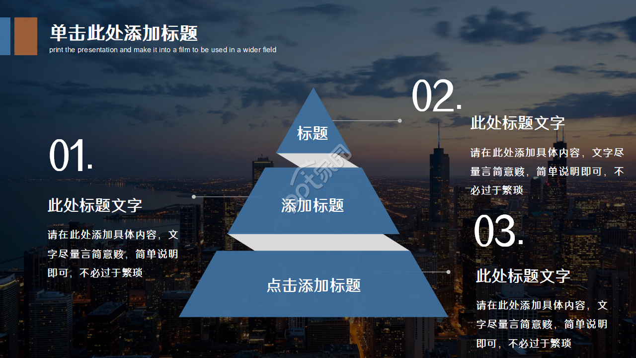 管理者管理修炼PPT课件
