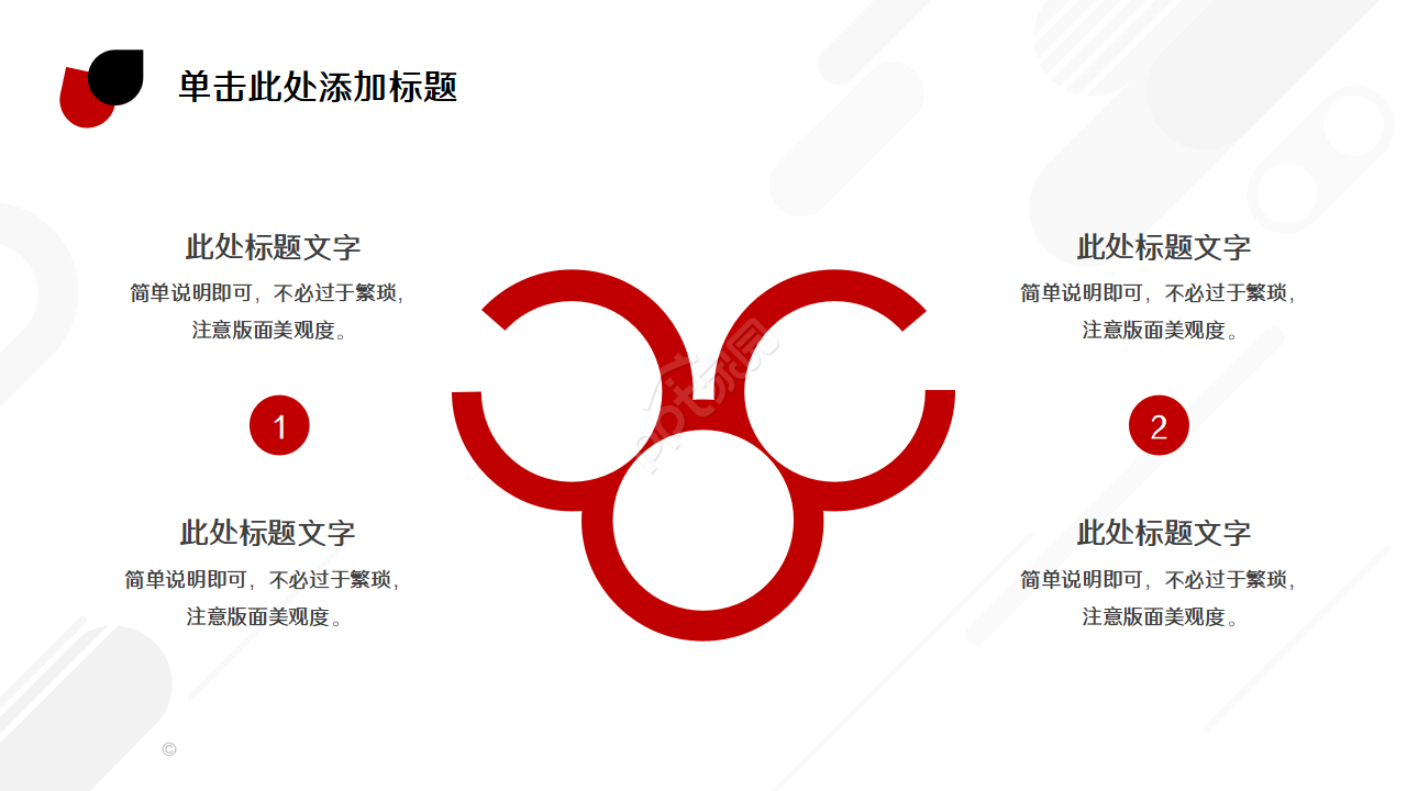 工程进度周报ppt模板