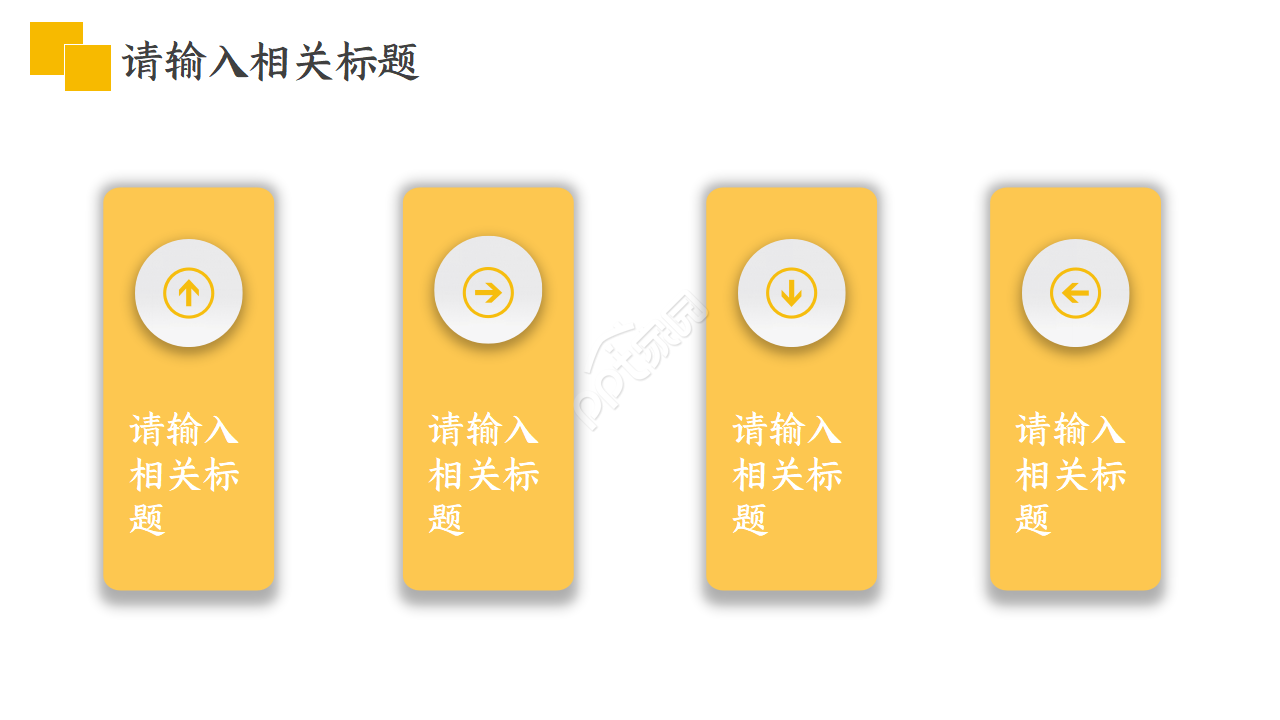 工作总结ppt简单模板