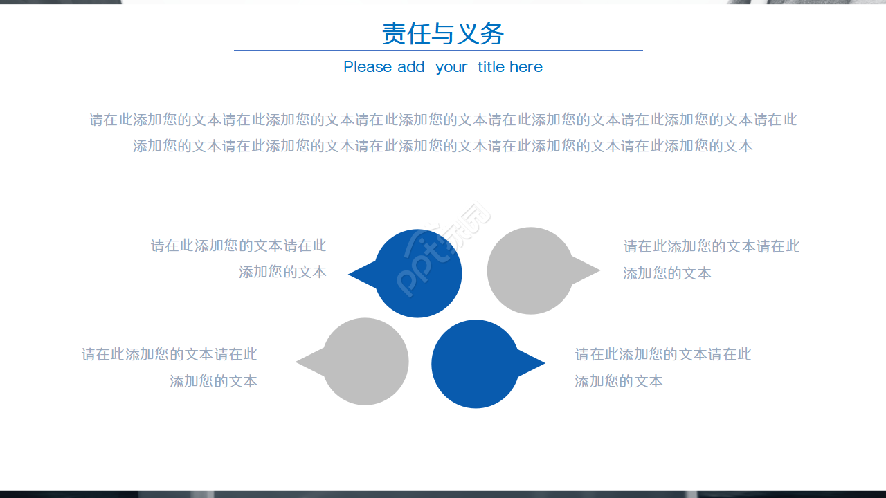 蓝色个人竞聘ppt