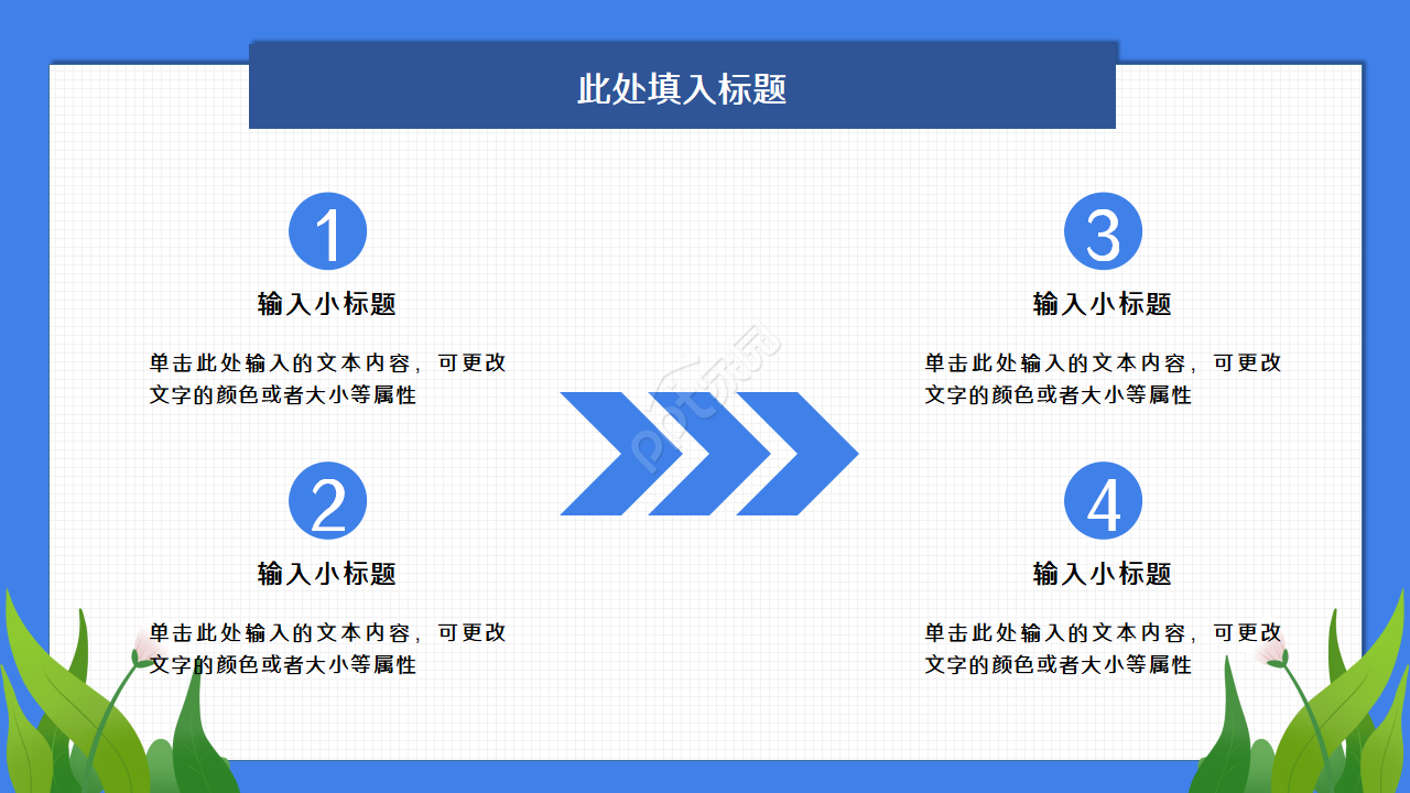 高三百日冲刺ppt模板