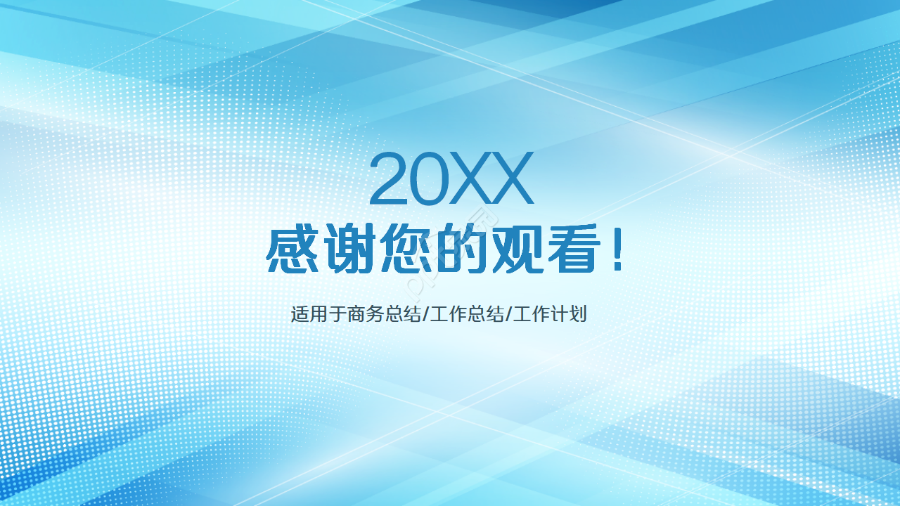 欧美风商务工作计划书ppt模板