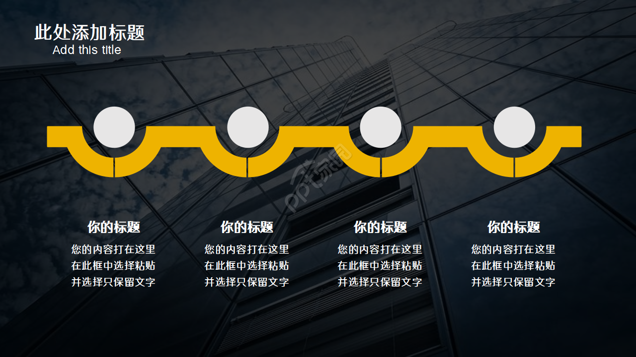 公司手册PPT模板