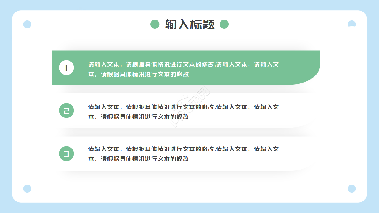 卡通开学季教育教学ppt模板