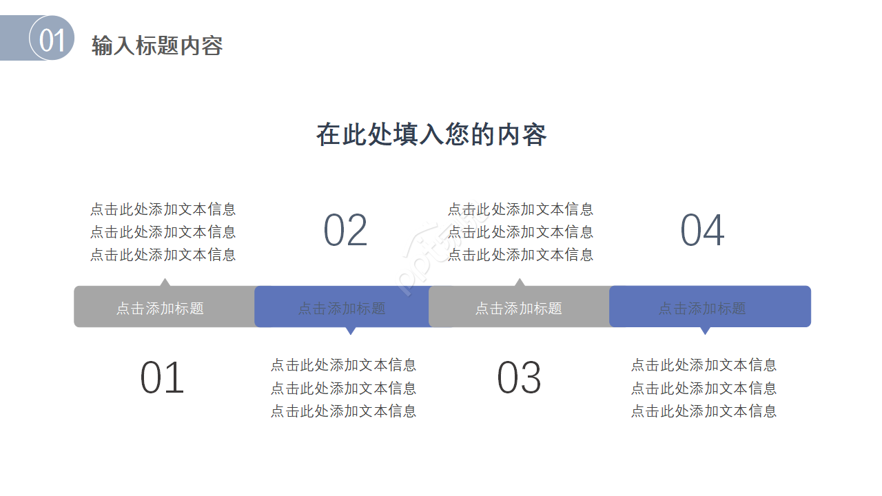 简约行政人事部年度工作计划ppt模板