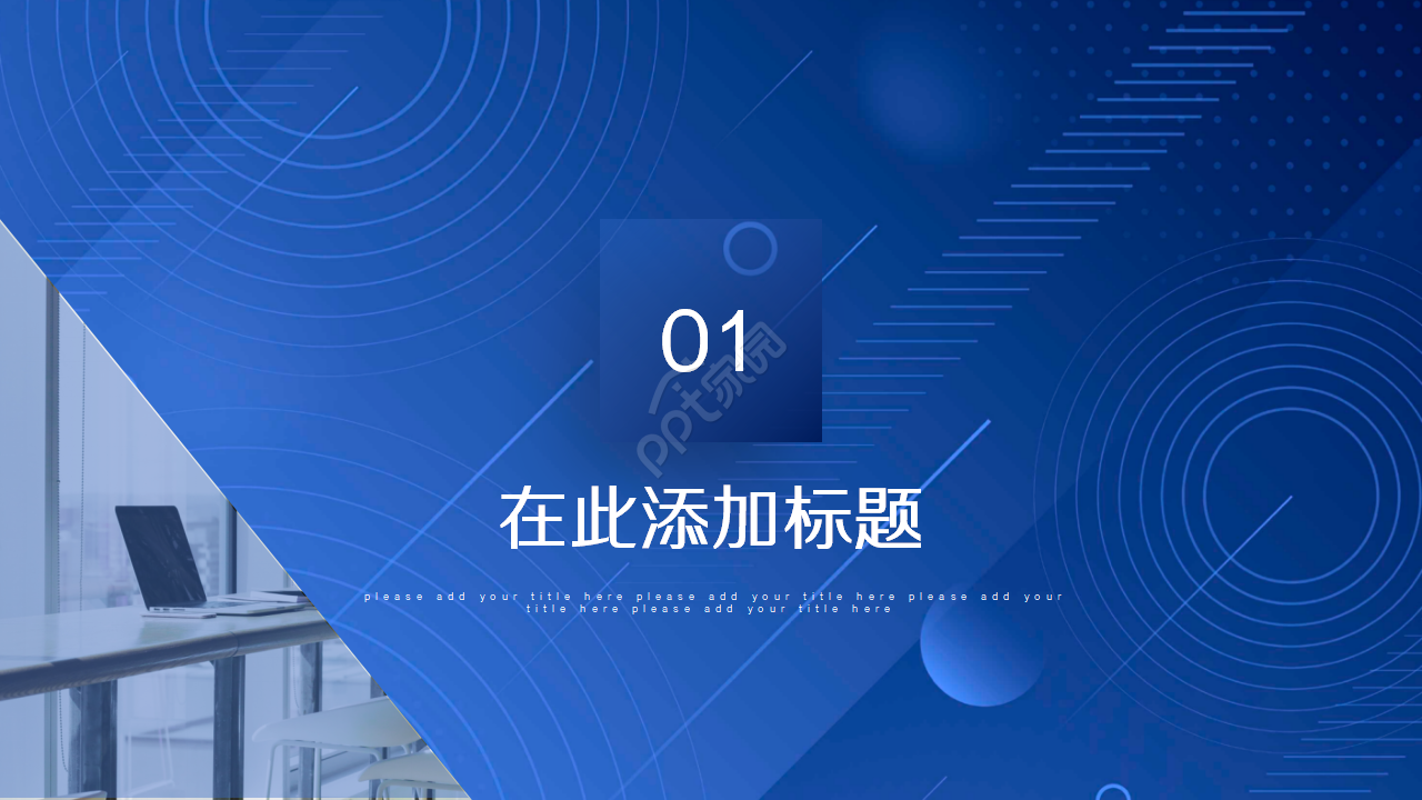 欧美范杂志风图文排版PPT模板