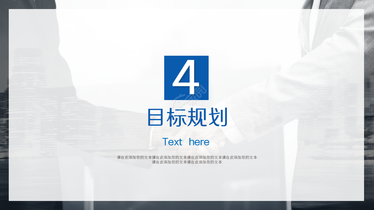 蓝色个人竞聘ppt