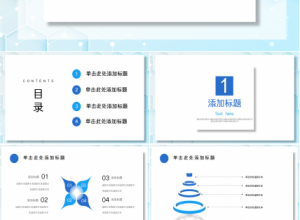 老年人糖尿病护理查房ppt模板下载推荐