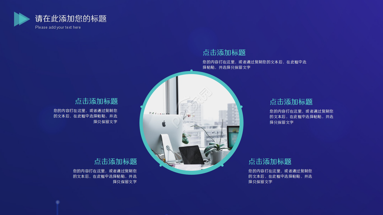 企业年中会议ppt模板