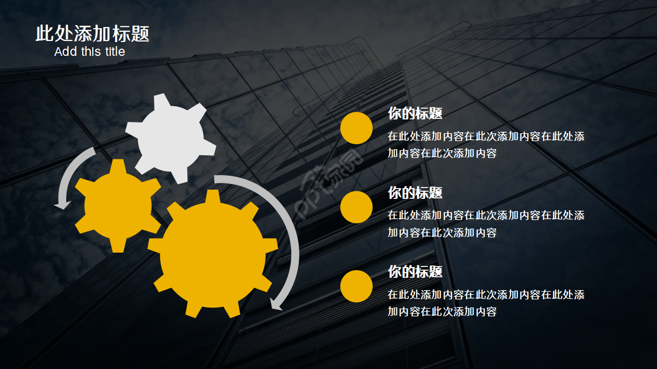 公司手册PPT模板