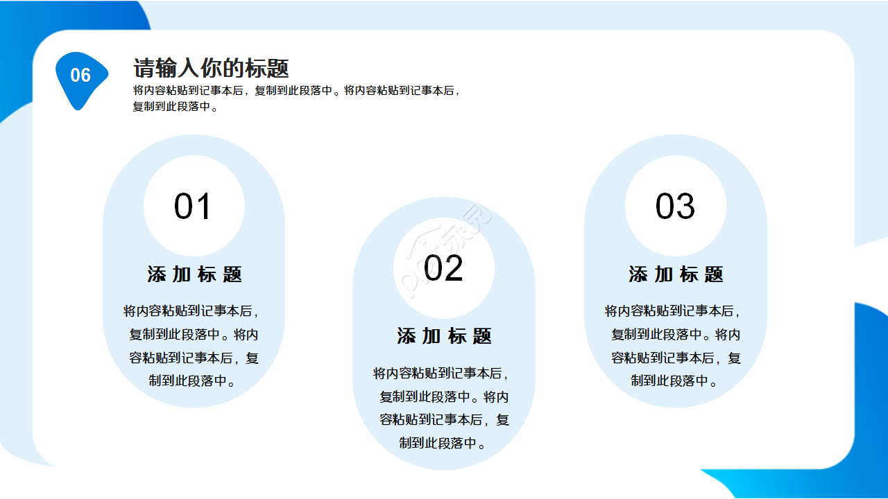 医疗护理教学ppt模板