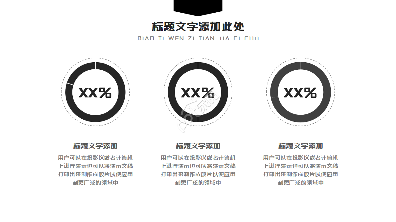 音乐课题结题答辩ppt模板