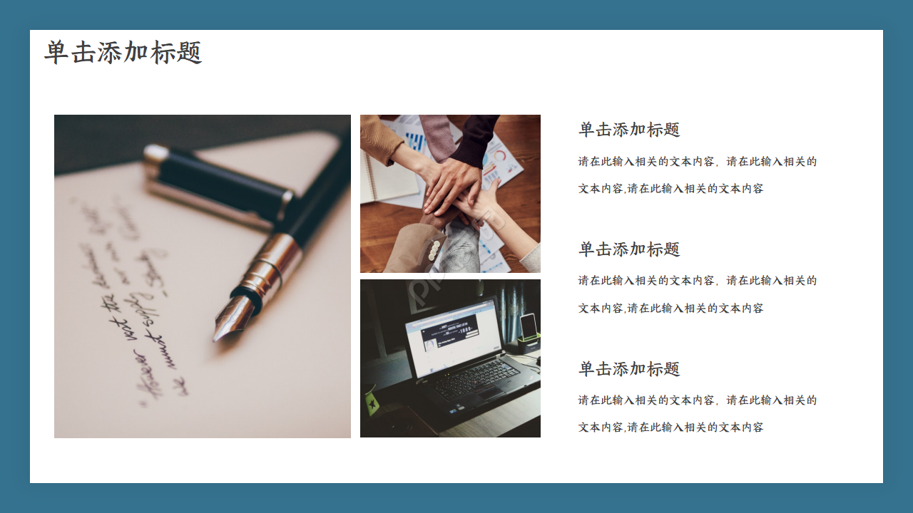 公司项目策划ppt模板