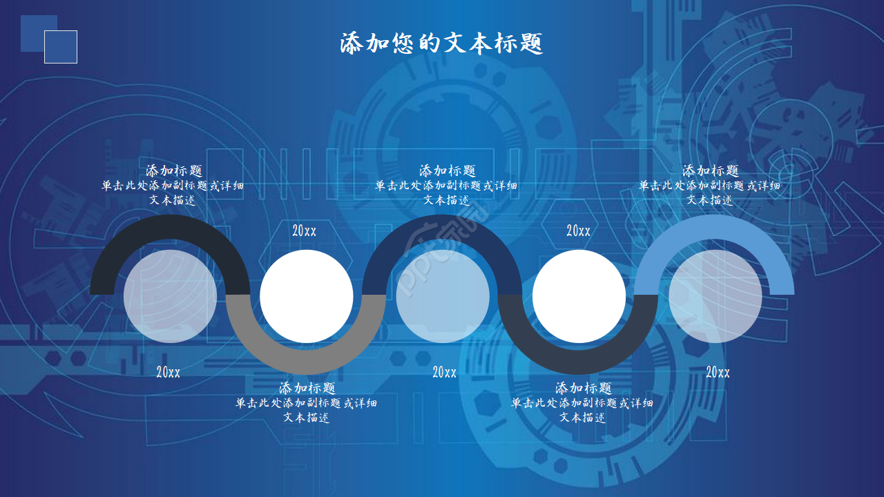 互联网行业大数据分析报告ppt模板