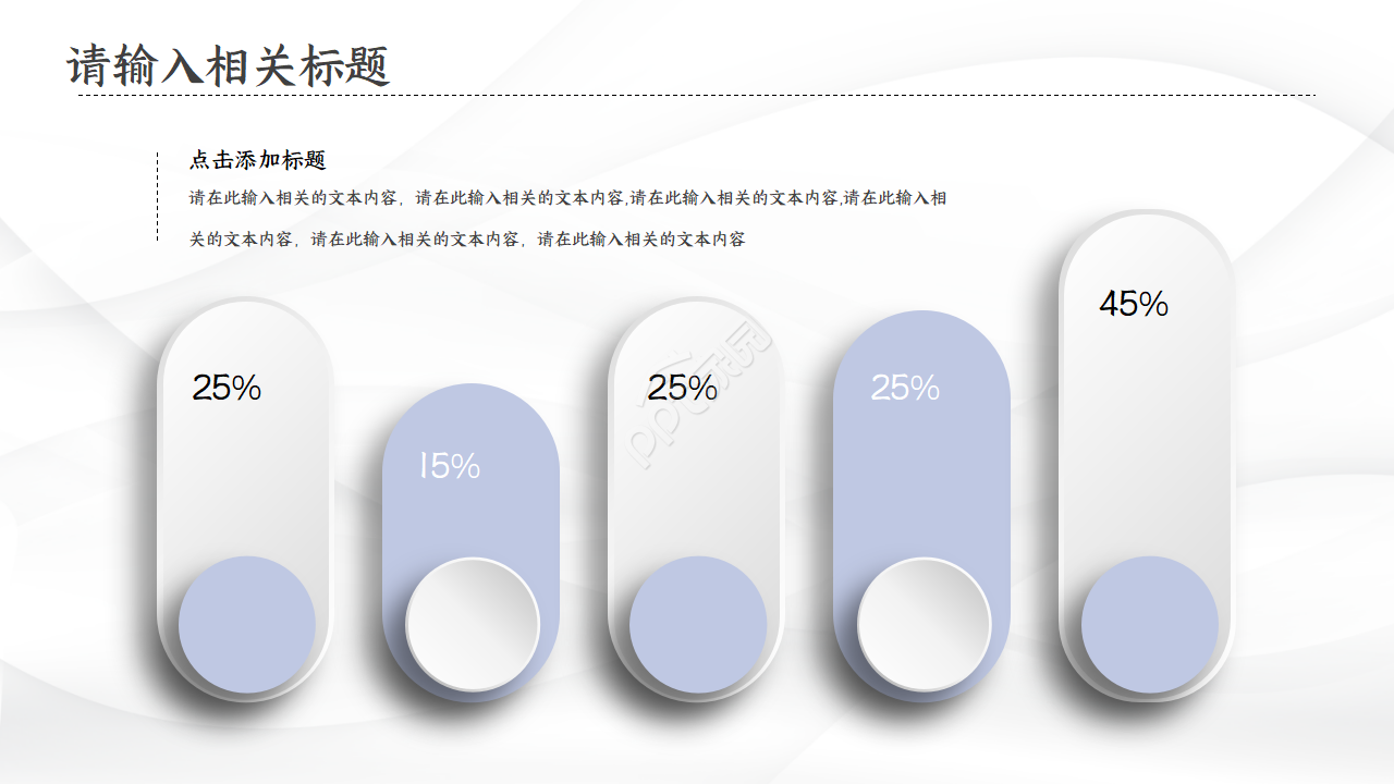 工业互联网项目答辩ppt模板