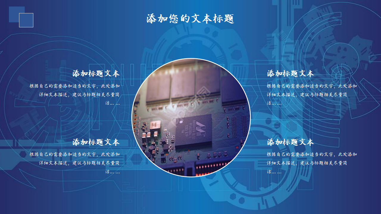 互联网行业大数据分析报告ppt模板