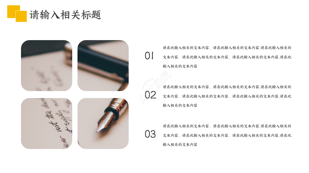 工作总结ppt简单模板