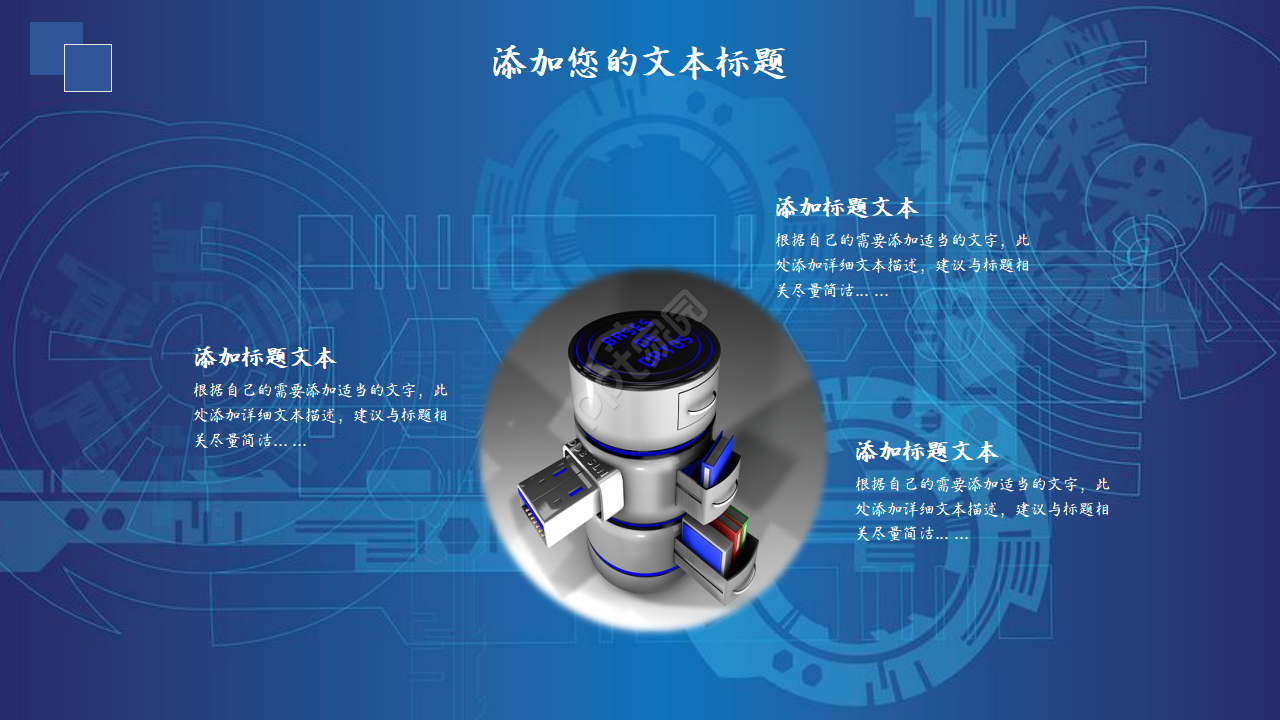 互联网行业大数据分析报告ppt模板