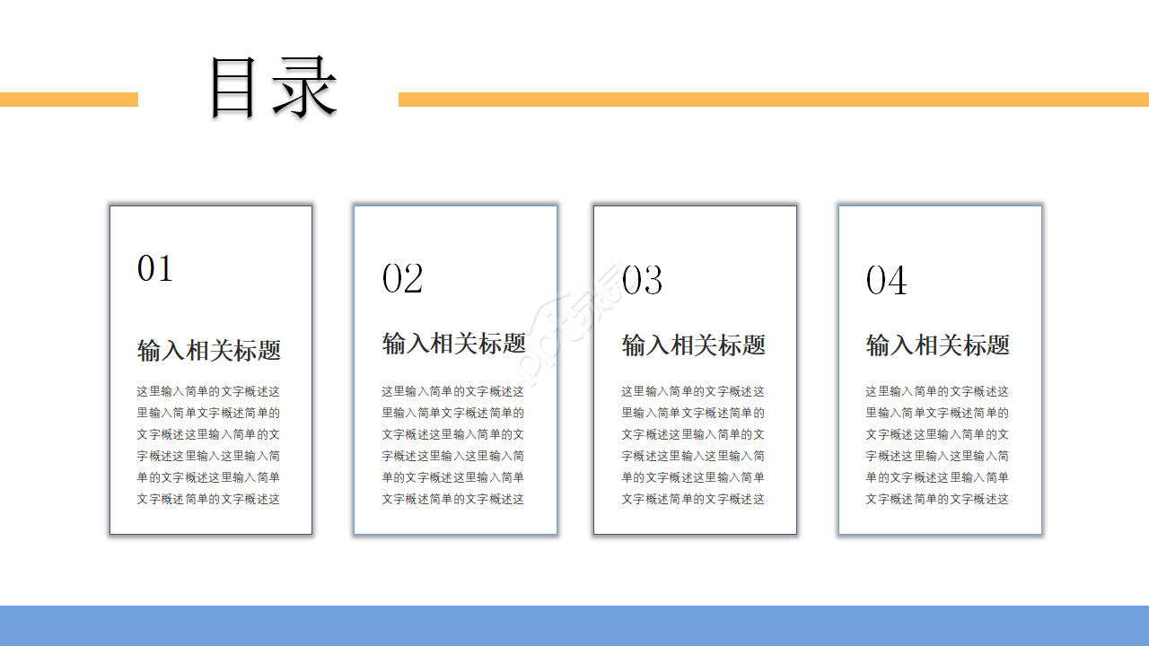 学术报告动态ppt模板