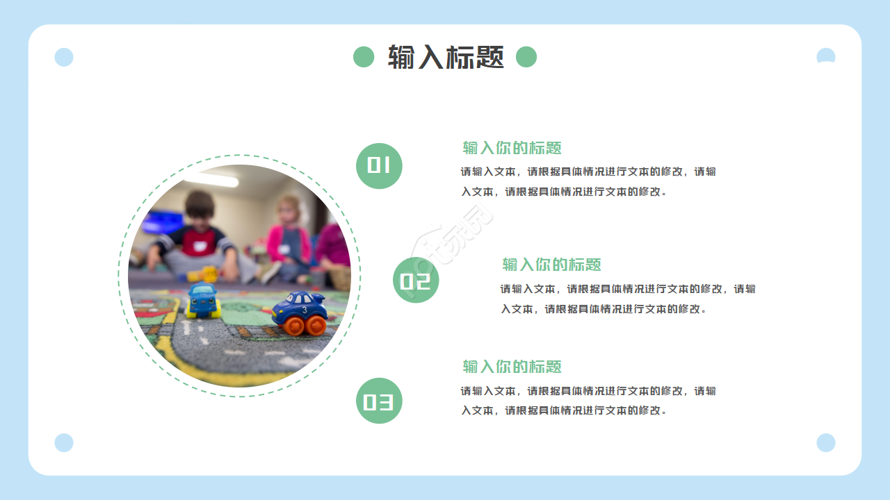 卡通开学季教育教学ppt模板