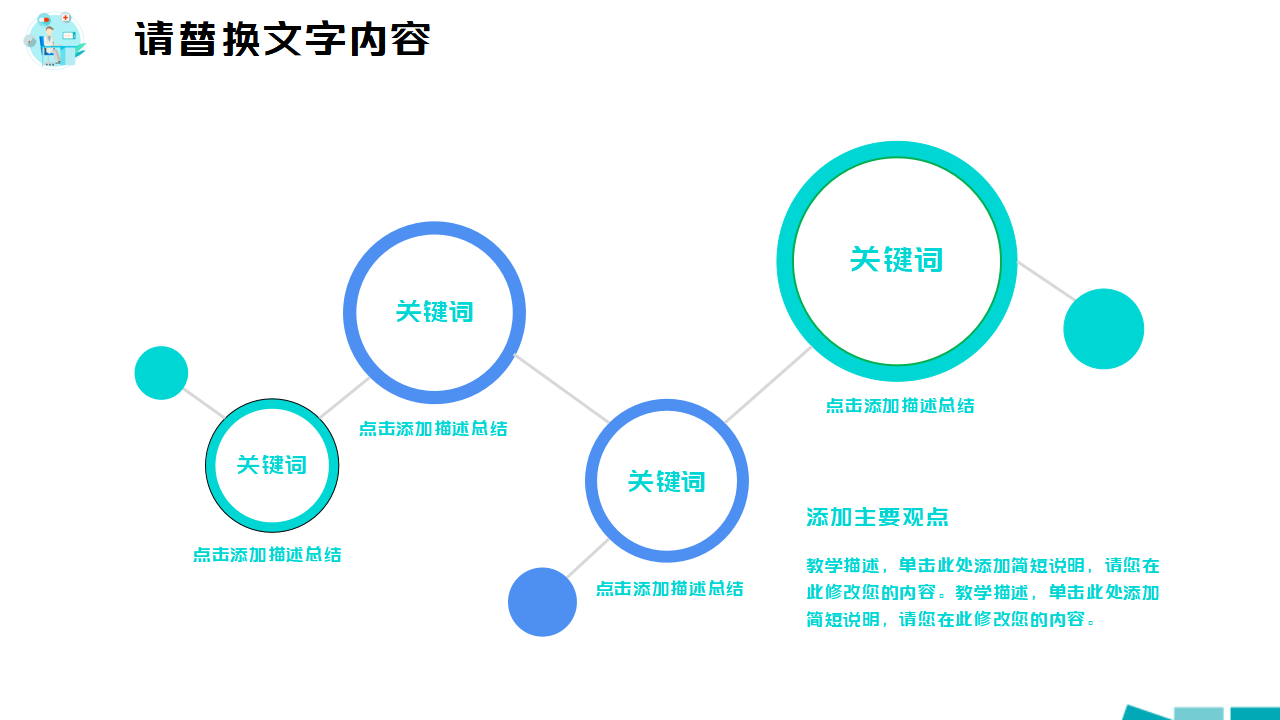 医院病房护理查房ppt模板