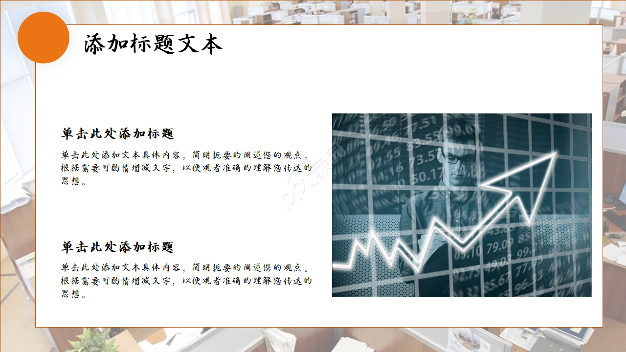 简约财务部数据分析财务报表ppt模板