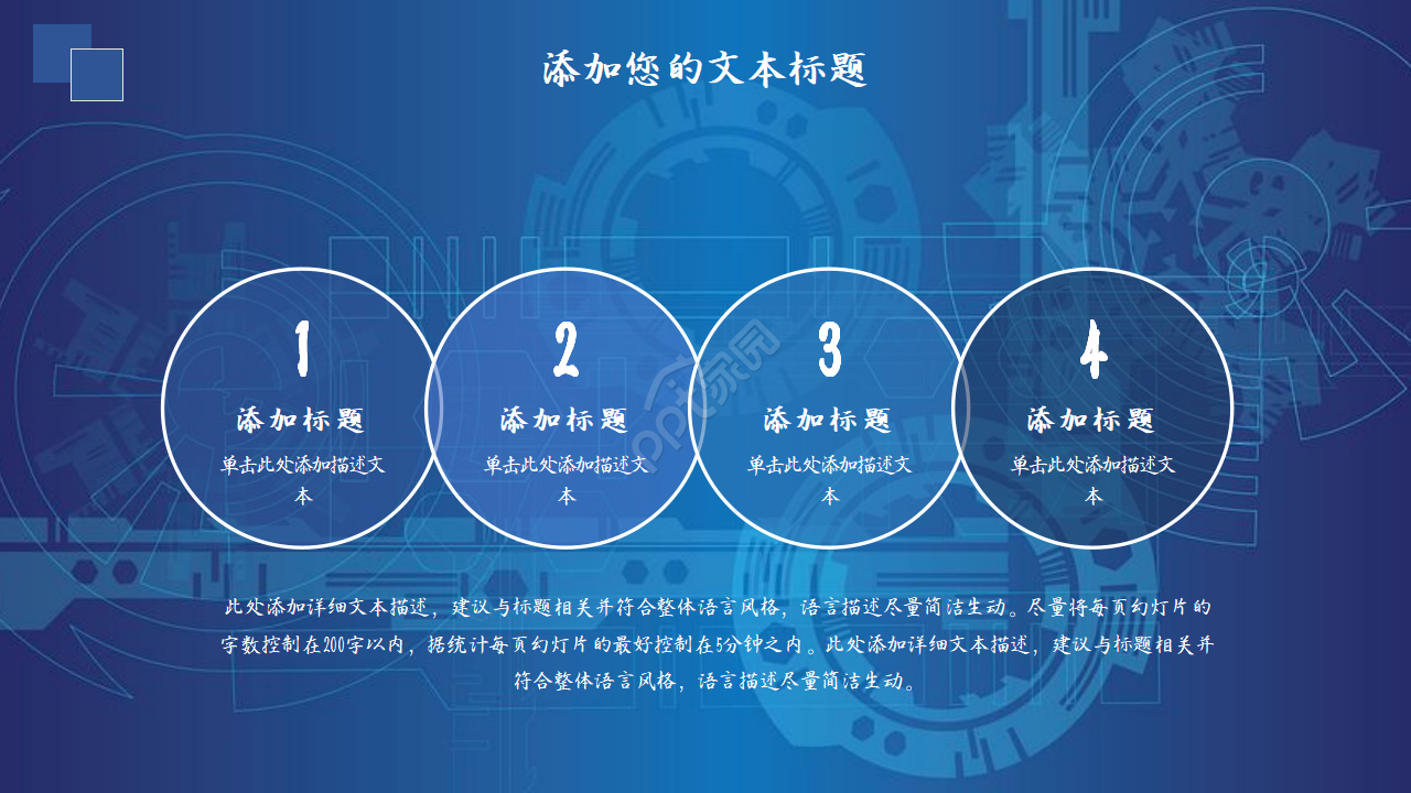 互联网行业大数据分析报告ppt模板