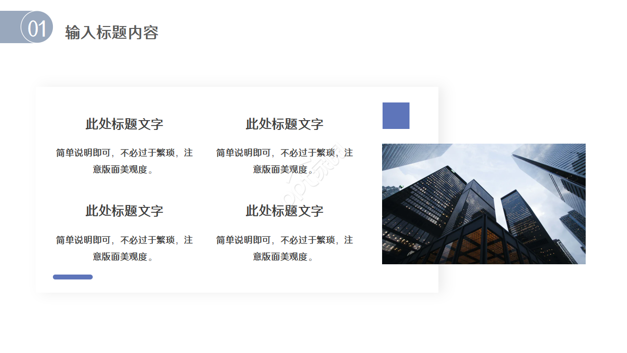 简约行政人事部年度工作计划ppt模板