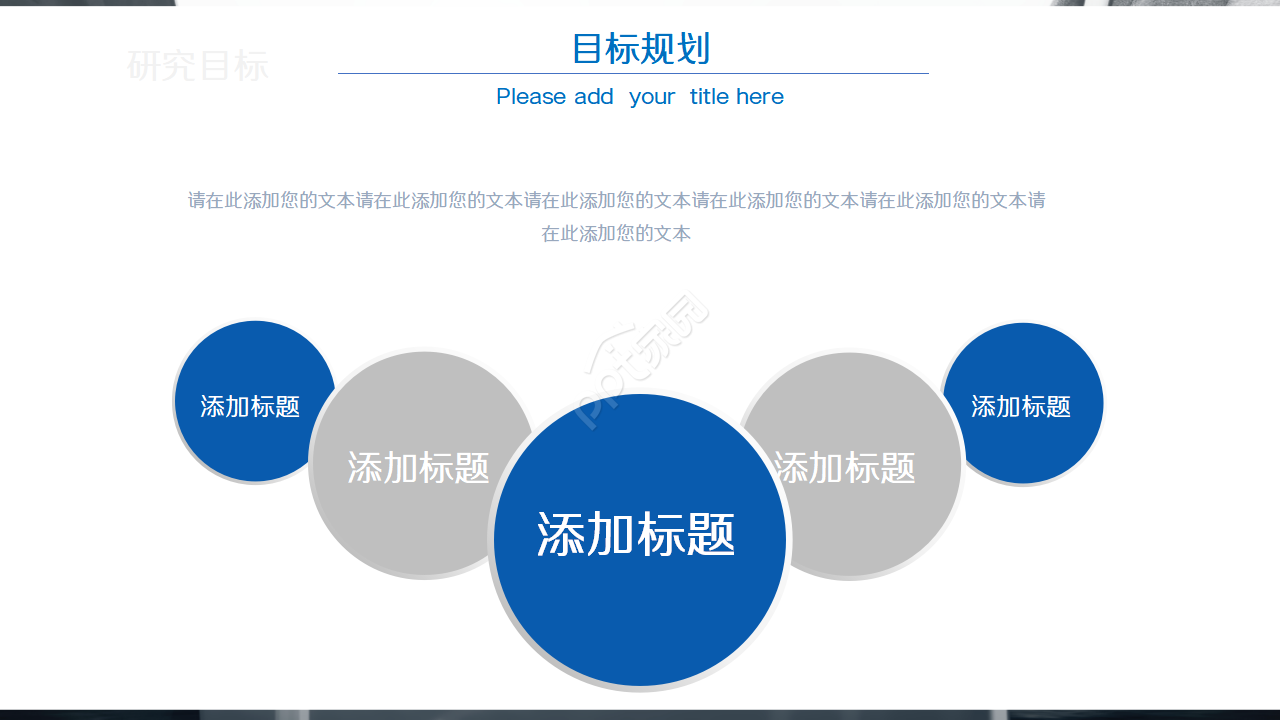 蓝色个人竞聘ppt