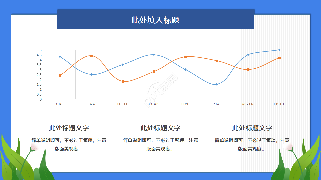 高三百日冲刺ppt模板