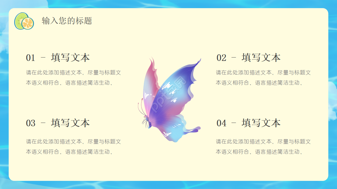 插画幼儿园主题的ppt模板