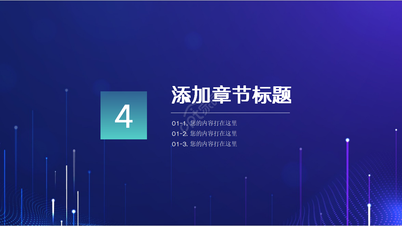 企业年中会议ppt模板