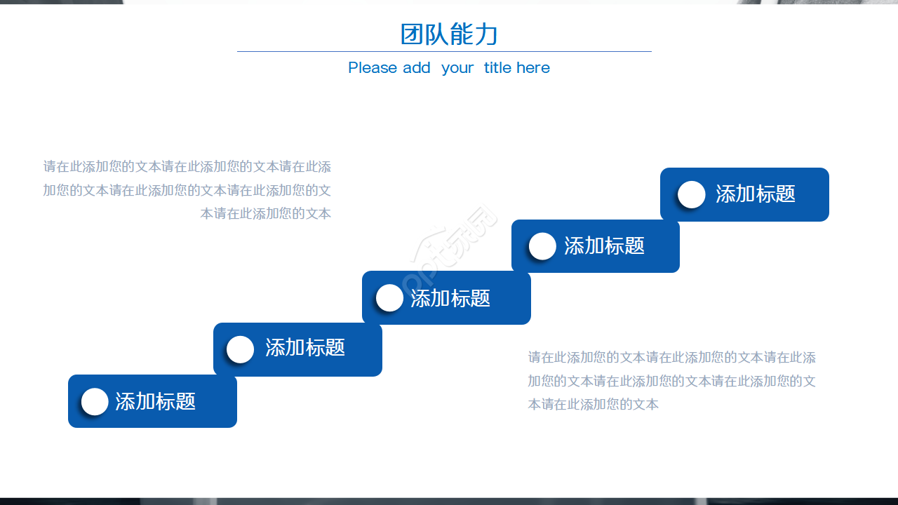 蓝色个人竞聘ppt