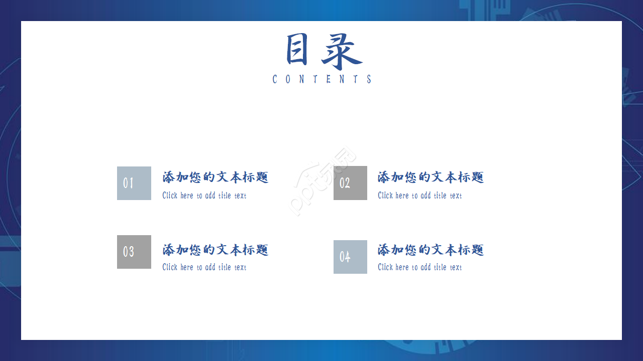 互联网行业大数据分析报告ppt模板